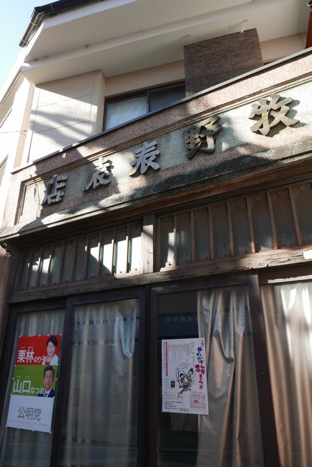 ぶらり井の頭線を歩く 池ノ上〜永福町_d0147406_17301314.jpg