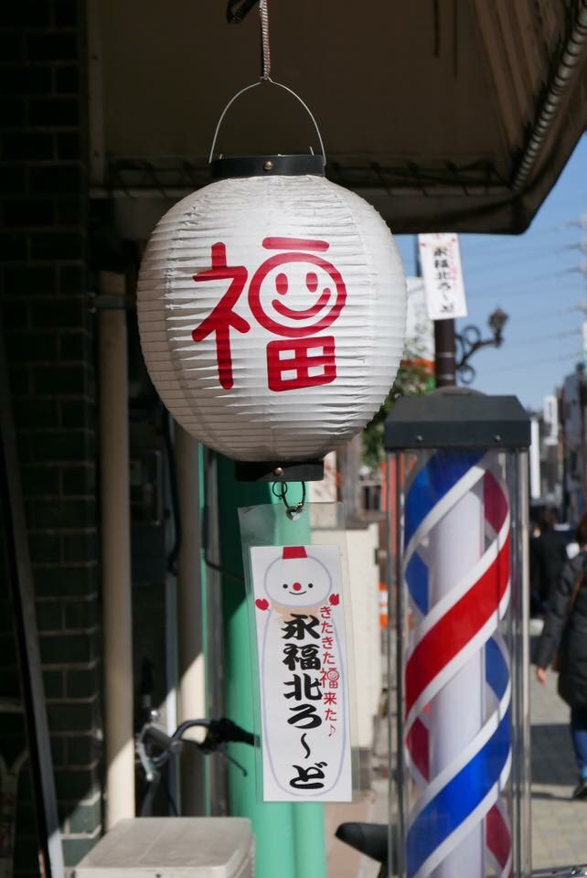 ぶらり井の頭線を歩く 池ノ上〜永福町_d0147406_17401789.jpg