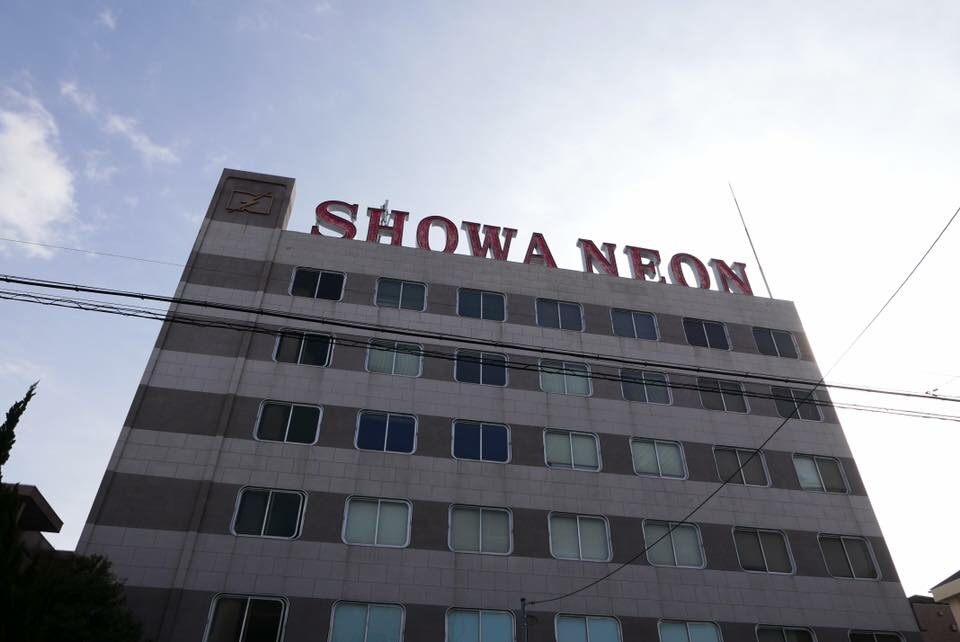 ぶらり京浜急行線を歩く 立会川〜大森_d0147406_19081906.jpg