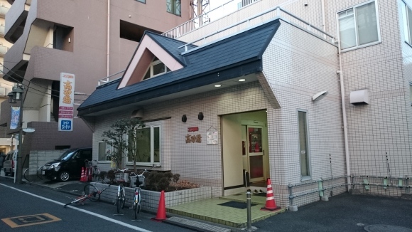 3/3 高砂湯@立川市_b0042308_10395907.jpg
