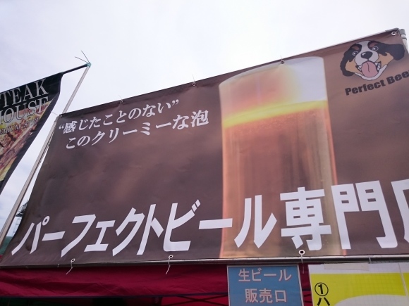 3/4 パーフェクトビール専門店@味の素スタジアム青赤横丁_b0042308_10413389.jpg