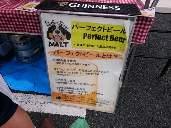 3/4 パーフェクトビール専門店@味の素スタジアム青赤横丁_b0042308_10414450.jpg