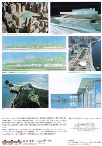 安藤忠雄建築展2003_f0364509_20220249.jpg