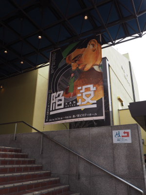 舞台 陥没 すみへいご紹介blog