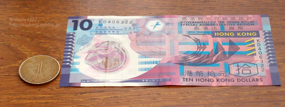 香港のお金 青空に浮かぶ月を眺めながら 香港のお金 青空に浮かぶ月を眺めながら