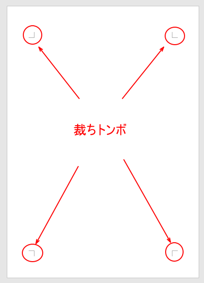 Wordの裁ちトンボの印刷はできません 初心者のためのoffice講座 Supportingblog1