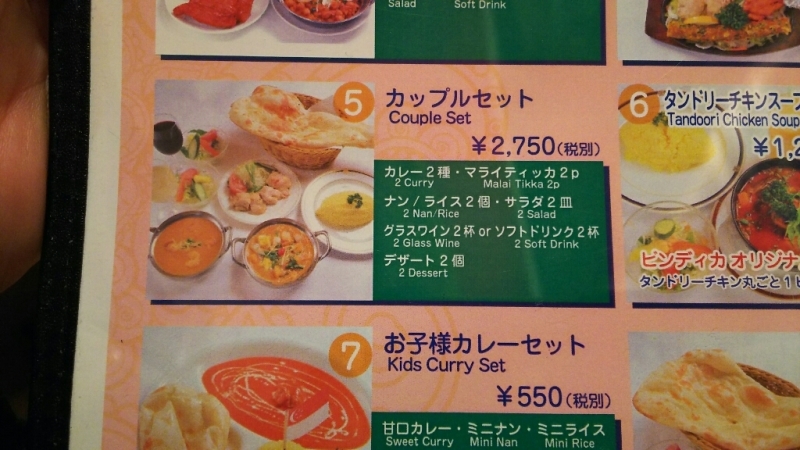 インドカレーの美味しいお店_e0305834_21160638.jpg