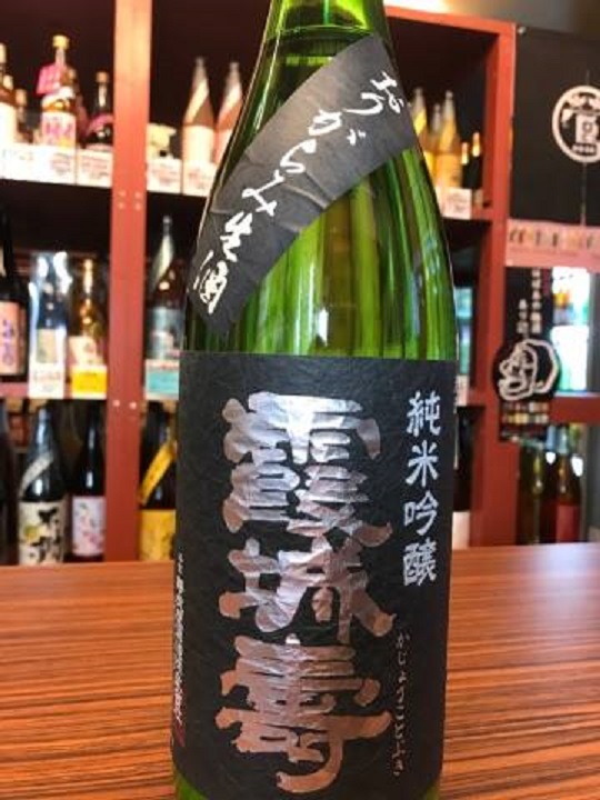 【日本酒】霞城寿　おりがらみ　純米吟醸　無濾過生酒　美山錦53　限定　新酒28BY_e0173738_923045.jpg