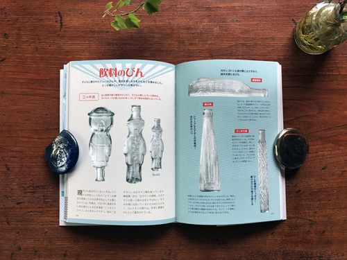 日本のレトロびん」3月8日発売！！ : 平成ボトル倶楽部日記