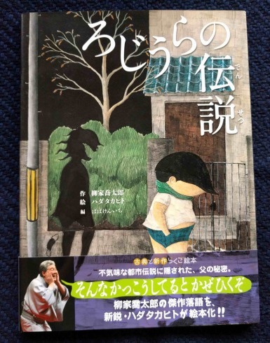 らくご絵本シリーズのご紹介1_a0265743_22270885.jpg