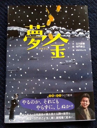 らくご絵本シリーズのご紹介2_a0265743_22530120.jpg
