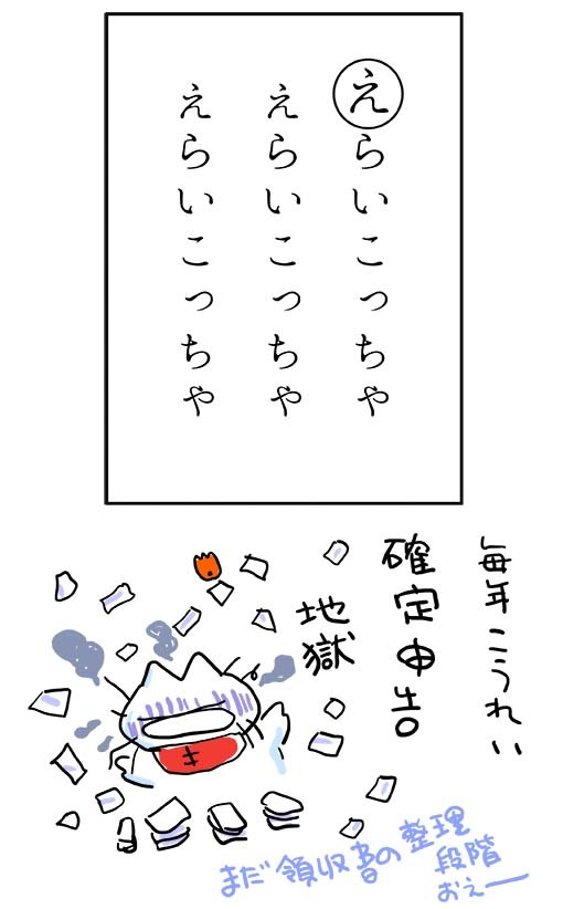 会計士さん、ごめんなさい_c0182243_08071928.jpg