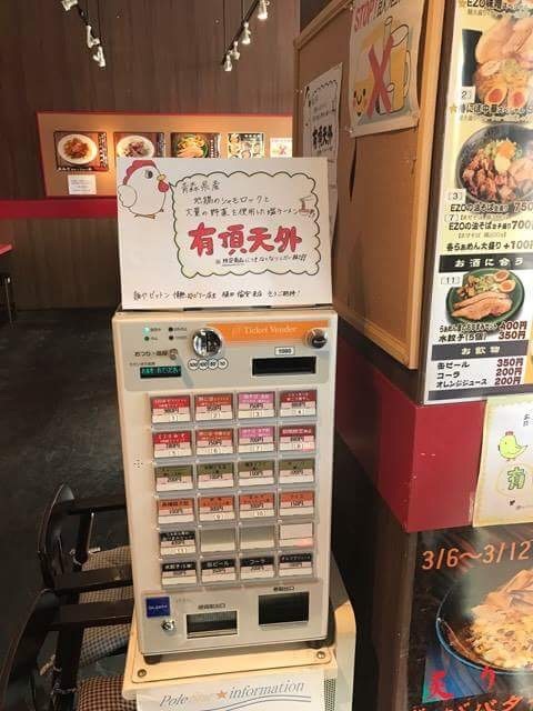 函館で塩ラーメン！！_e0132147_19041549.jpg