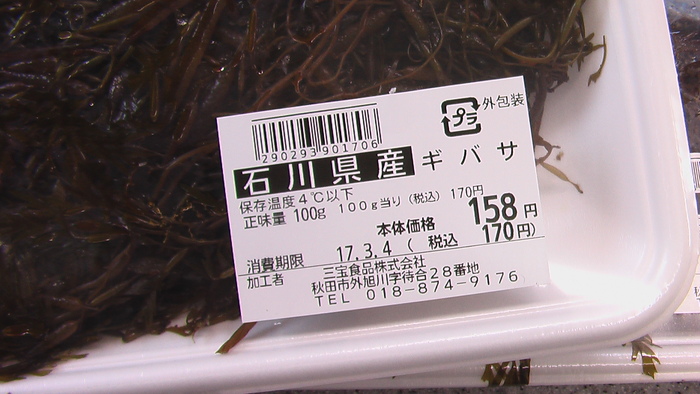 冬の終わりにぎばさ蕎麦_b0208961_15195359.jpg