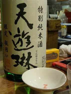 美味しい日本酒、美味しい料理（10月27日）_a0112972_2403714.jpg
