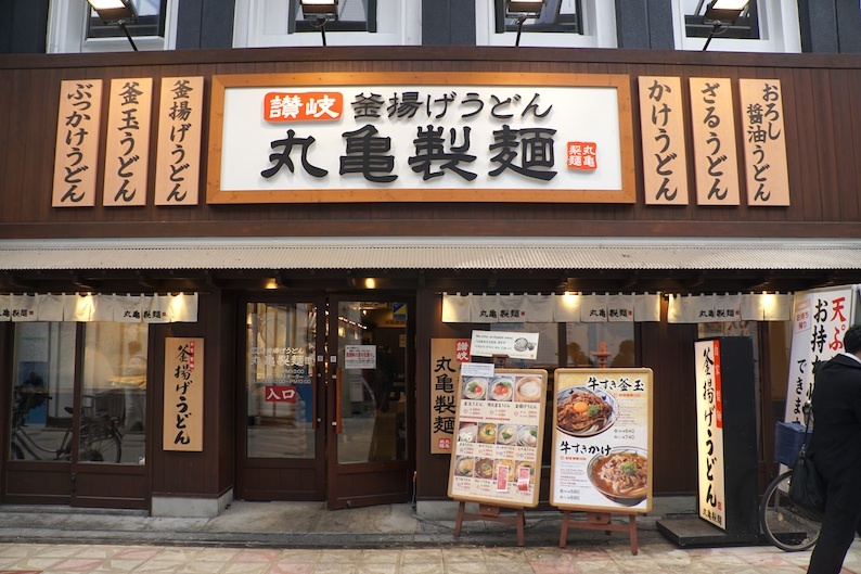うどんどんどん_b0057679_09315175.jpg