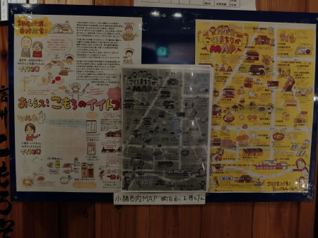 小諸市内 町歩きマップ_e0120896_07070359.jpg