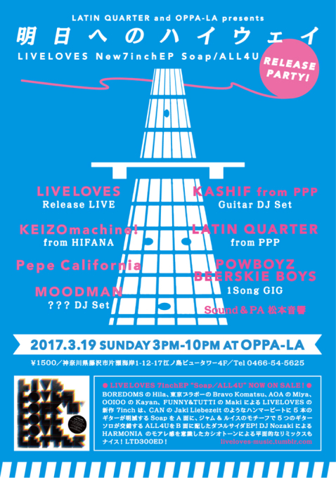 ライブラブスのreleaseを祝祭3月19日のサンセットに開催🌴🌴🌴🌴🌴_d0106911_16054573.jpg