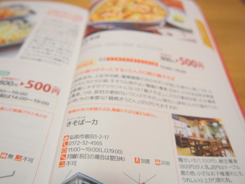 親子そば:きそば一力(弘前市)_b0147224_19464987.jpg