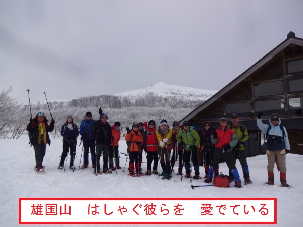 冬の裏磐梯山行(雄国山)_e0265627_14544687.jpg