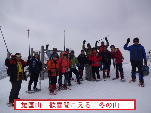 冬の裏磐梯山行(雄国山)_e0265627_14553950.jpg