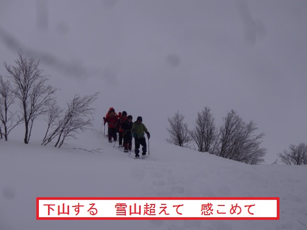冬の裏磐梯山行(雄国山)_e0265627_14561427.jpg