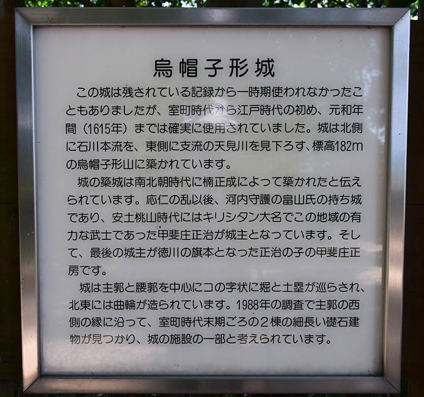 太平記を歩く。 その23 「烏帽子形城跡」 大阪府河内長野市_e0158128_17324409.jpg