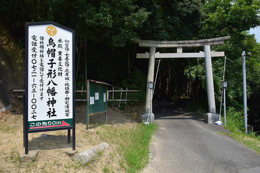 太平記を歩く。 その23 「烏帽子形城跡」 大阪府河内長野市_e0158128_17430574.jpg