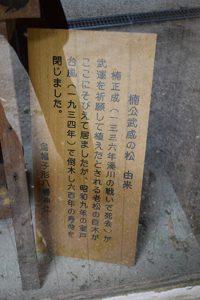 太平記を歩く。 その23 「烏帽子形城跡」 大阪府河内長野市_e0158128_17484958.jpg