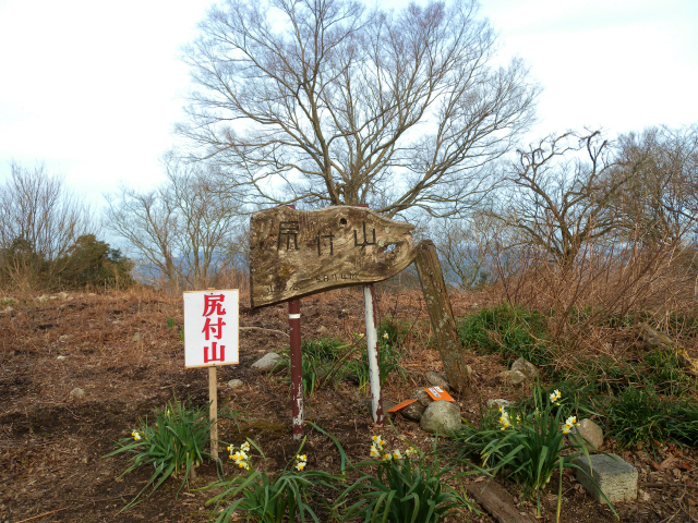 尻付山＆ハジカミ山！_e0272335_8342355.jpg