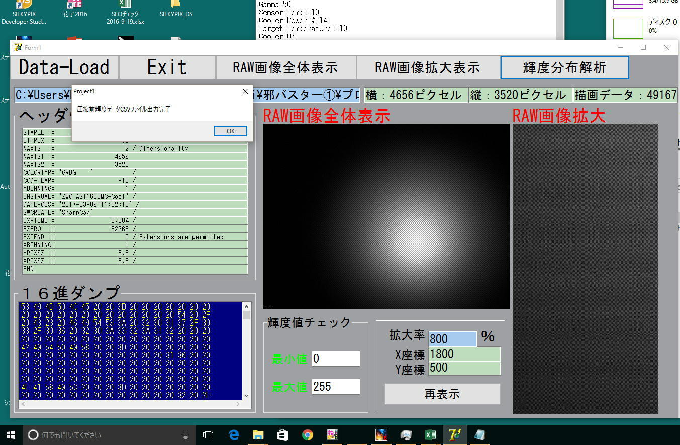 ASI1600MCのゲイン検証ごっこ_f0346040_23555531.jpg