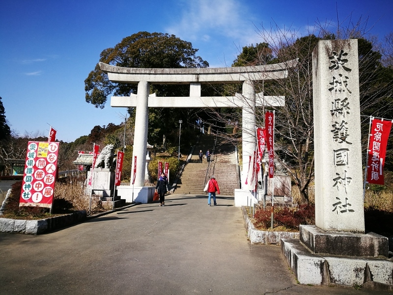 ブラタモリな場所へ 茨城県護国神社 茨城県 963 77