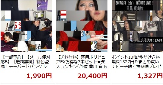 楽天スーパーセールで色々買っているが別に安くない_d0061678_14033055.jpg