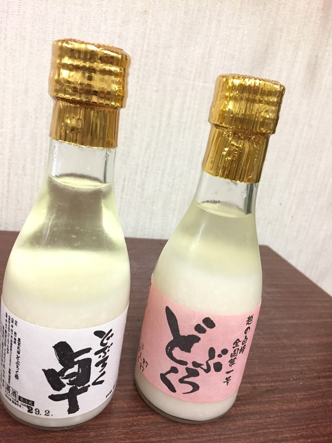 どぶろくミニボトル_d0182179_19494.jpg