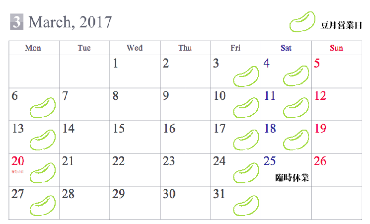 2017年3月　営業日のお知らせ_e0356884_12240440.png