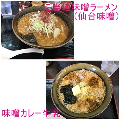 味曾藏　麺也いとう_b0124693_08382514.jpg