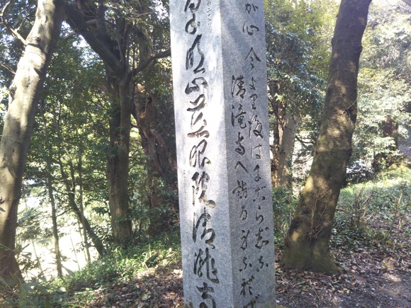 坂東三十三観音　26番札所　南明山　清瀧寺_b0052094_18415785.jpg