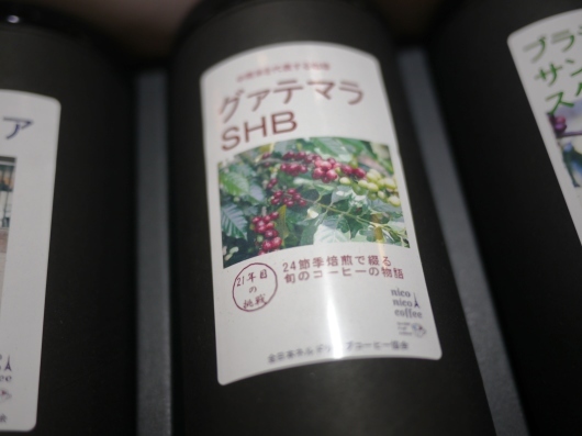 3月 おすすめ旬のコーヒーギフト特集 _b0136223_19335344.jpg