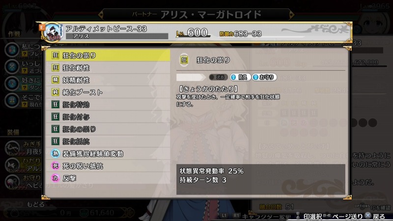 ゲーム「不思議の幻想郷 TOD RELOADED 真・妖刀「犬走」と邪悪なる覚醒」_b0362459_12451732.jpg