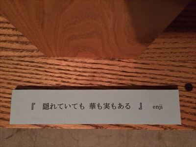 隠れていても華も実もある_d0165772_20491217.jpg