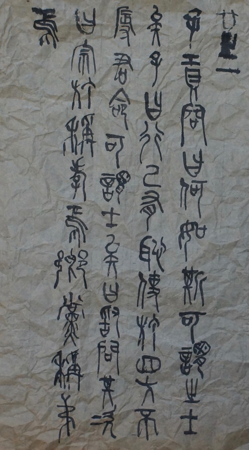 孔子211_c0169176_7504841.jpg