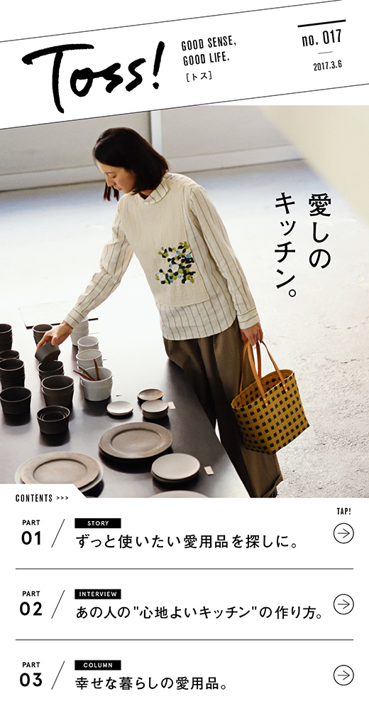 雑誌掲載のお知らせ_b0120278_13442420.jpg