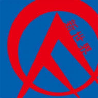 OLEDICKFOGGY、LP化！ : PUNK AND DESTROY