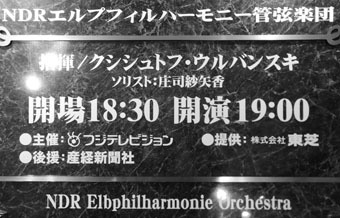 庄司紗矢香の演奏を聴きにいきました。_c0195909_13464750.jpg