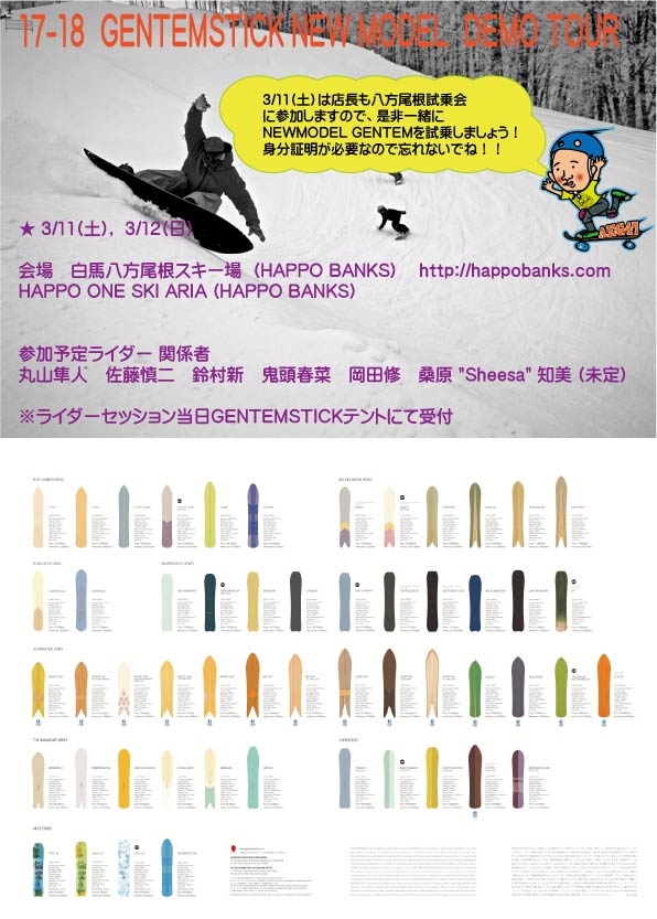 いいづなリゾートナイターセッション最終回_f0229217_18374915.jpg