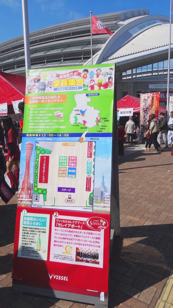 ♩ヴィッセル神戸 ホーム開幕戦♩_a0218340_00540650.jpeg