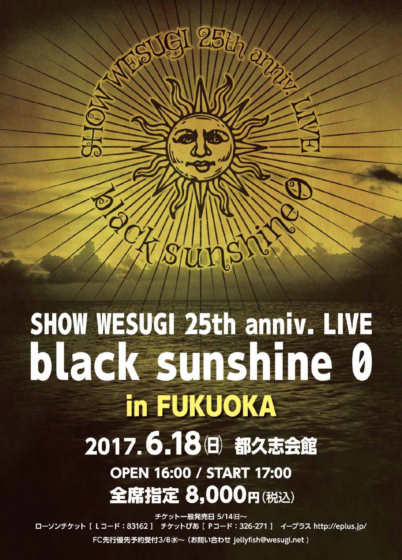2017年3月5日（日）「Black sunshine 0」上杉昇 LIVEレポ