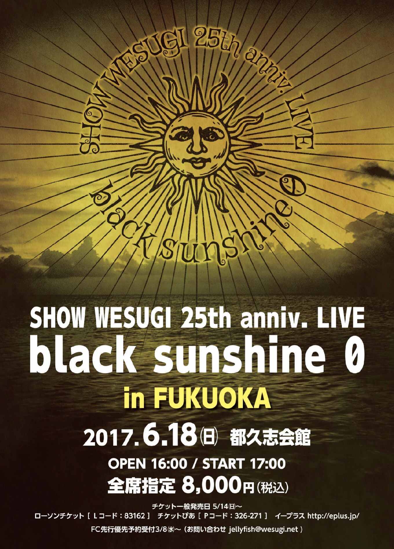 ２０１７年３月５日（日）「Black sunshine 0」上杉昇　LIVEレポ_d0335541_08213701.jpg