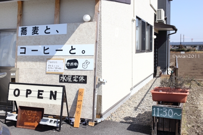 蕎麦と、コーヒーと。忠兵衛　～カフェっぽい空間で蕎麦、そして本格コーヒー～_e0227942_09004018.jpg