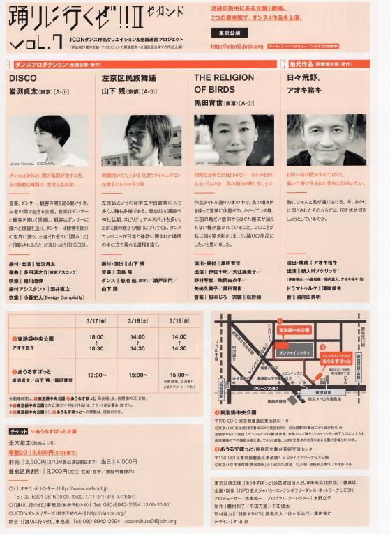 3月17~19日 ソケリッサが炊き出しの公園で公演!!_f0021370_20321520.jpg